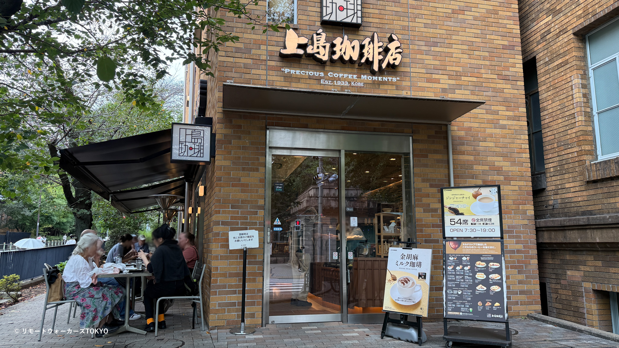 上島珈琲店 黒田記念館店